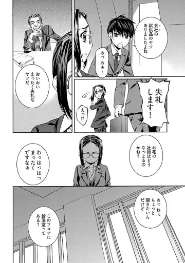 [Nakamura Uzuki] Yuigadokuson Tendou-san! Fhentai - Page 86