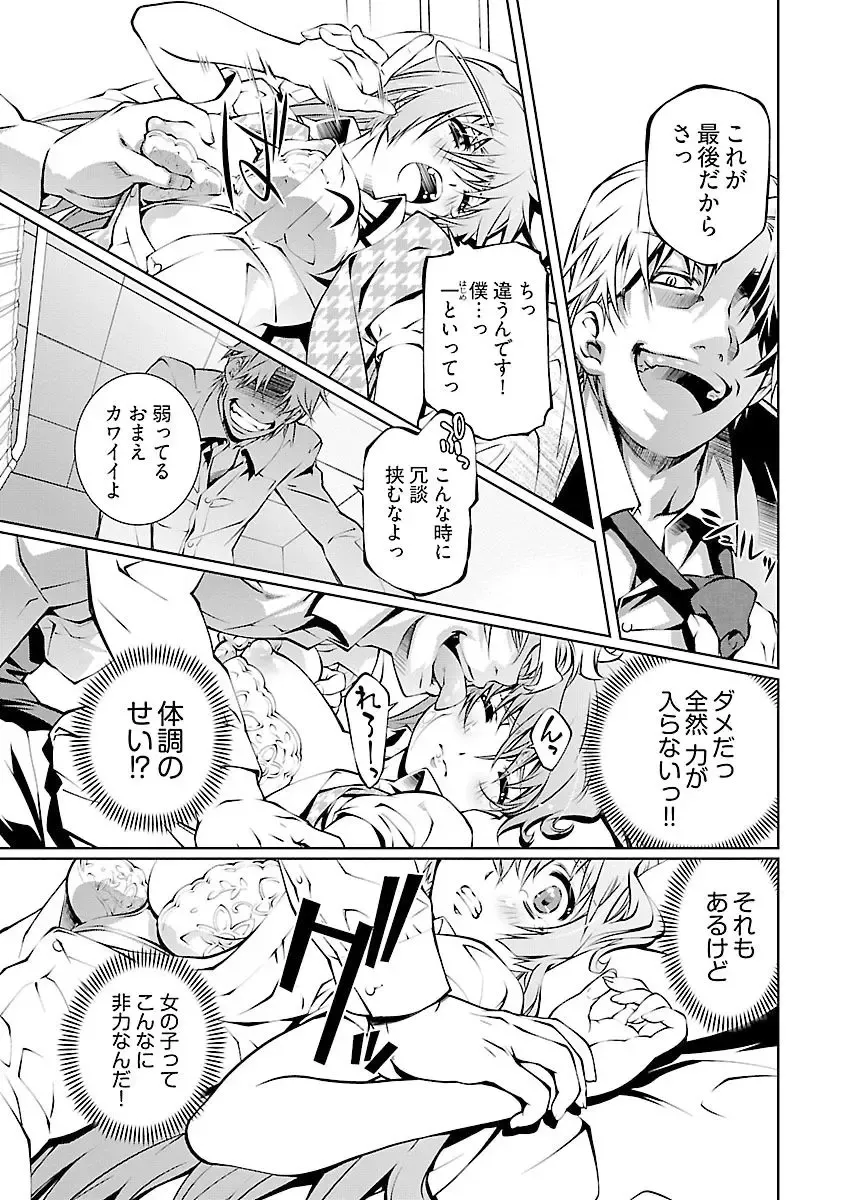 [Nakamura Uzuki] Yuigadokuson Tendou-san! vol. 2 Fhentai - Page 127