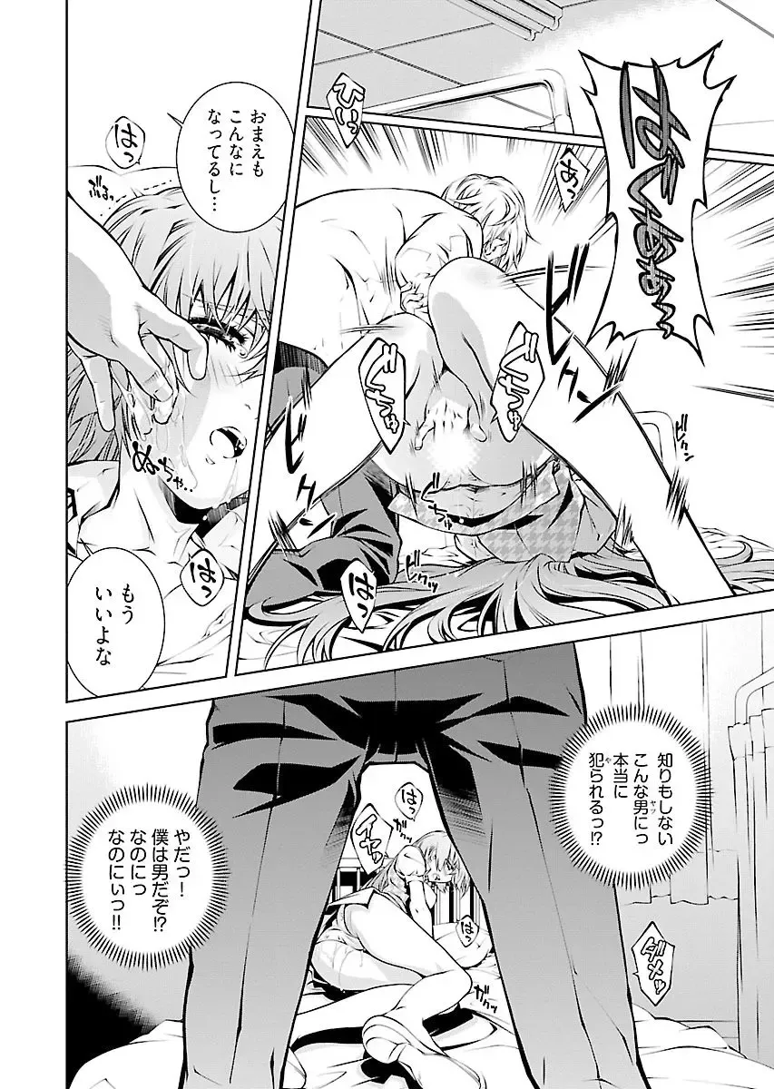 [Nakamura Uzuki] Yuigadokuson Tendou-san! vol. 2 Fhentai - Page 134