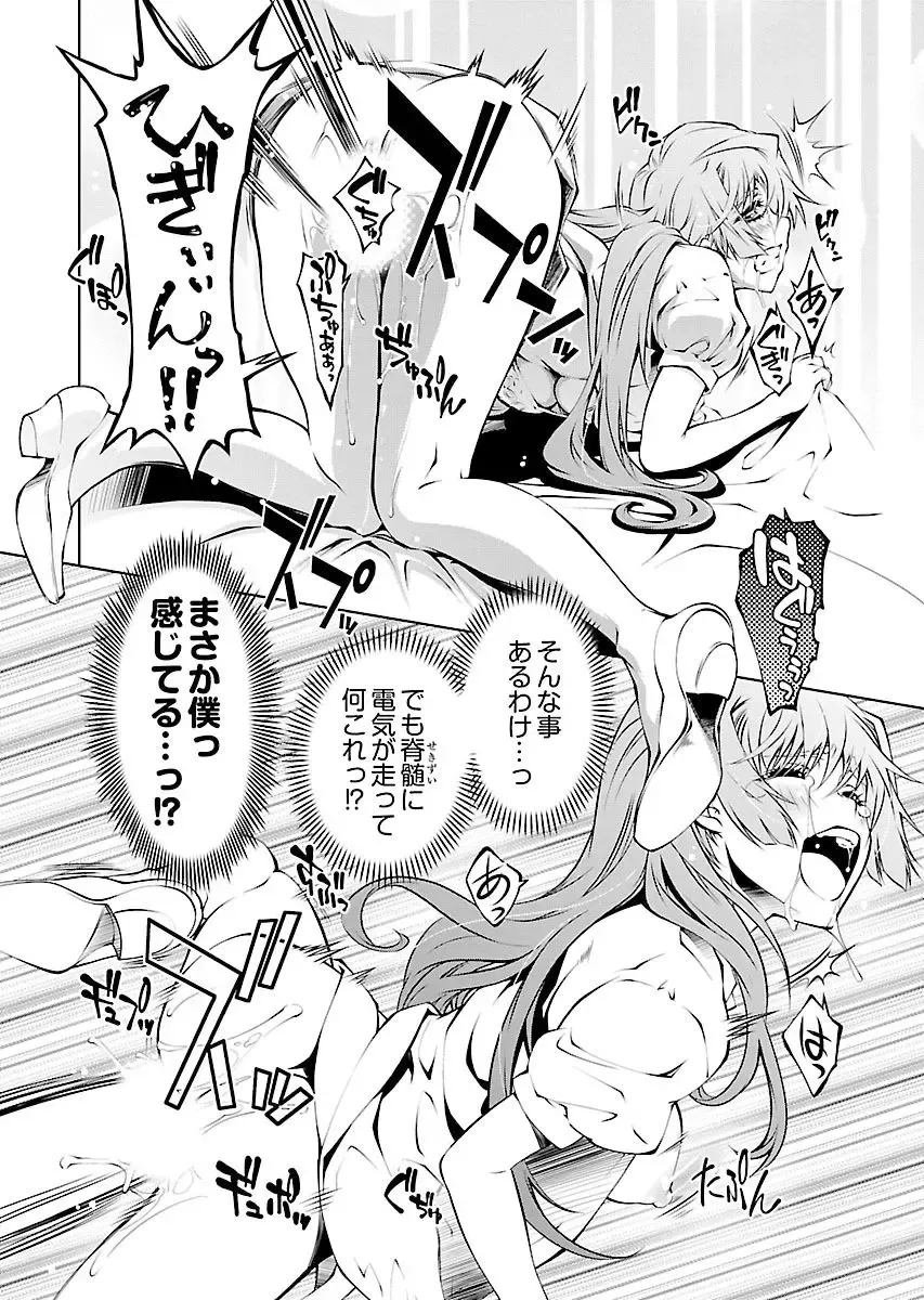 [Nakamura Uzuki] Yuigadokuson Tendou-san! vol. 2 Fhentai - Page 136