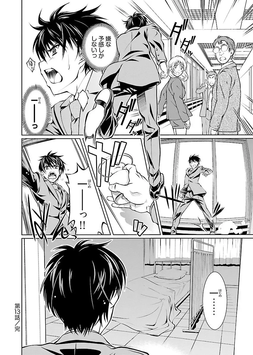 [Nakamura Uzuki] Yuigadokuson Tendou-san! vol. 2 Fhentai - Page 142