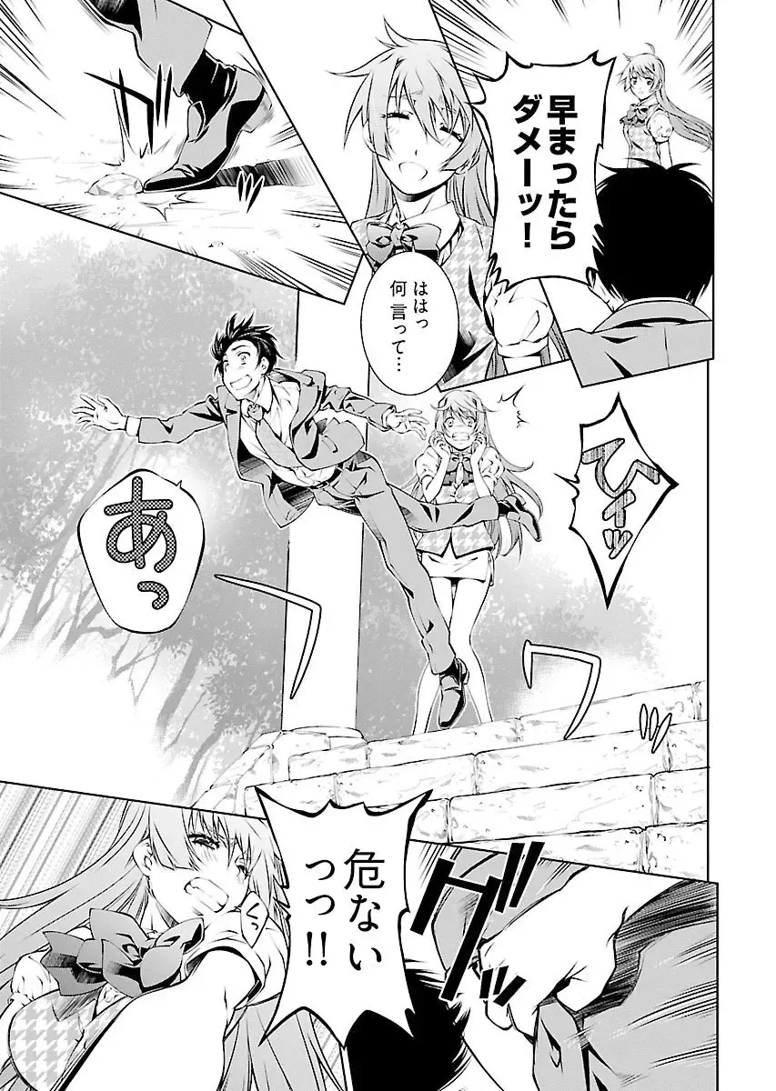 [Nakamura Uzuki] Yuigadokuson Tendou-san! vol. 2 Fhentai - Page 149