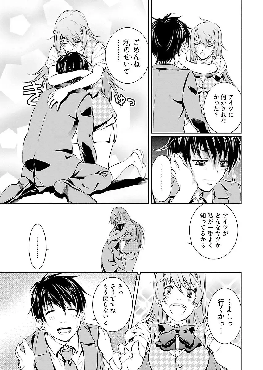 [Nakamura Uzuki] Yuigadokuson Tendou-san! vol. 2 Fhentai - Page 153