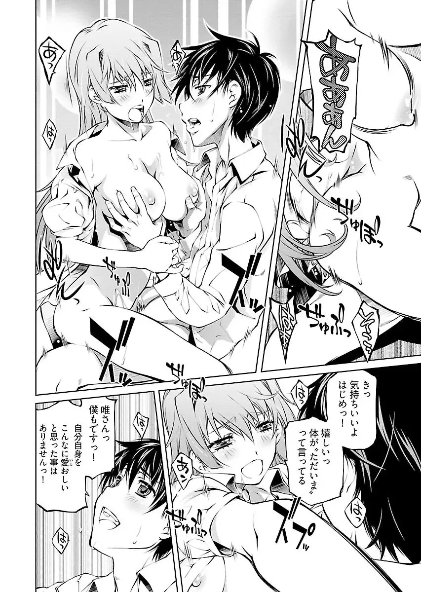 [Nakamura Uzuki] Yuigadokuson Tendou-san! vol. 2 Fhentai - Page 160