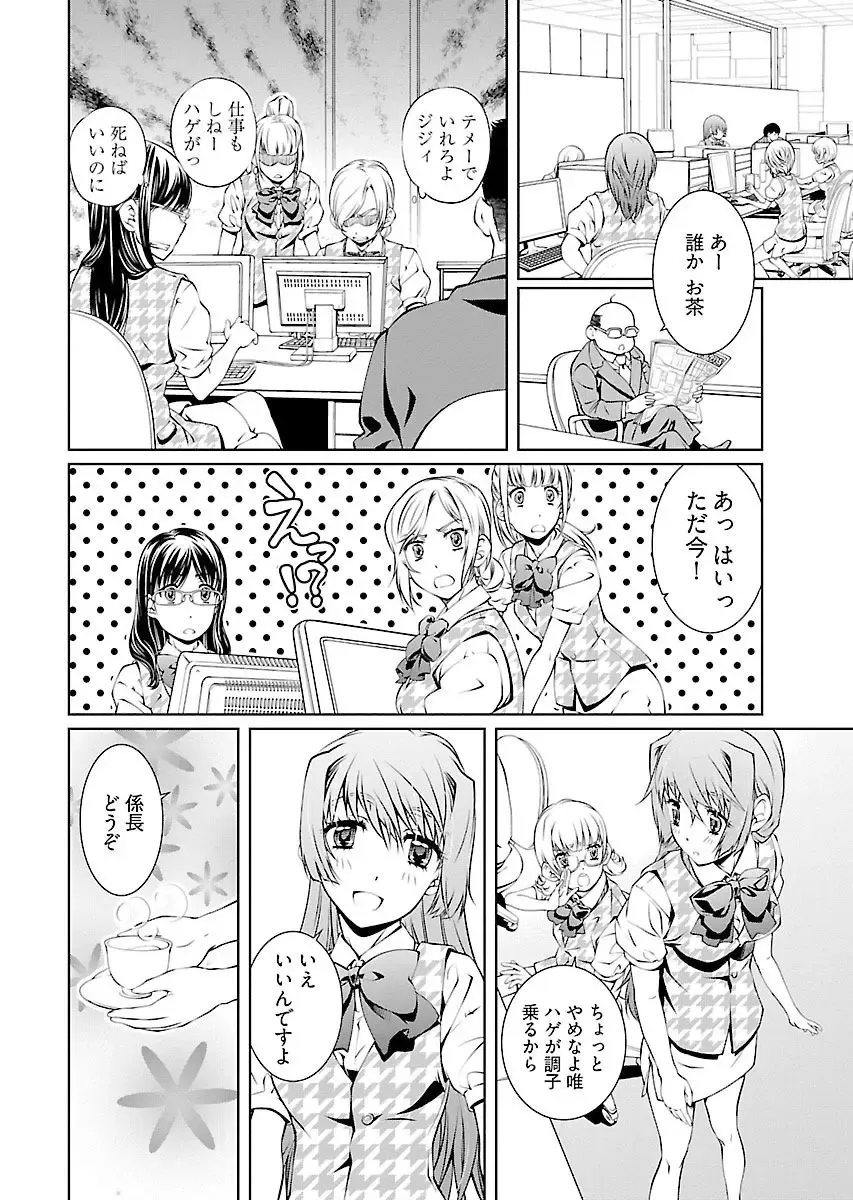 [Nakamura Uzuki] Yuigadokuson Tendou-san! vol. 2 Fhentai - Page 38