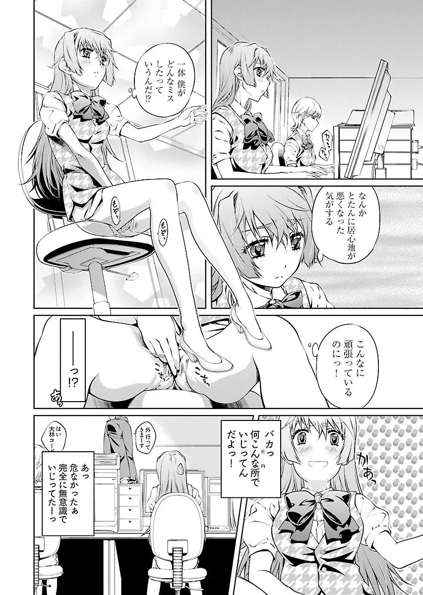 [Nakamura Uzuki] Yuigadokuson Tendou-san! vol. 2 Fhentai - Page 42