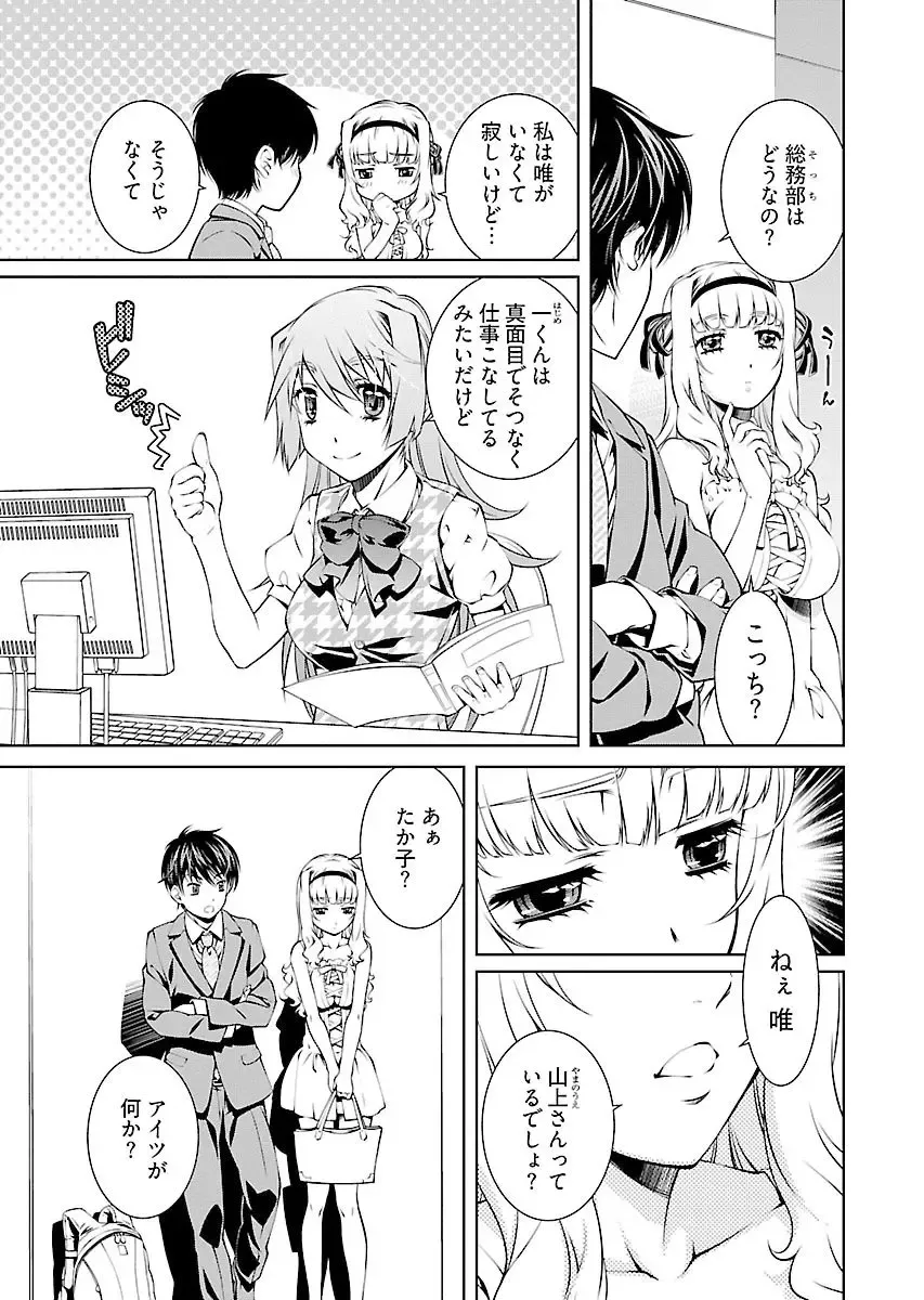 [Nakamura Uzuki] Yuigadokuson Tendou-san! vol. 2 Fhentai - Page 55