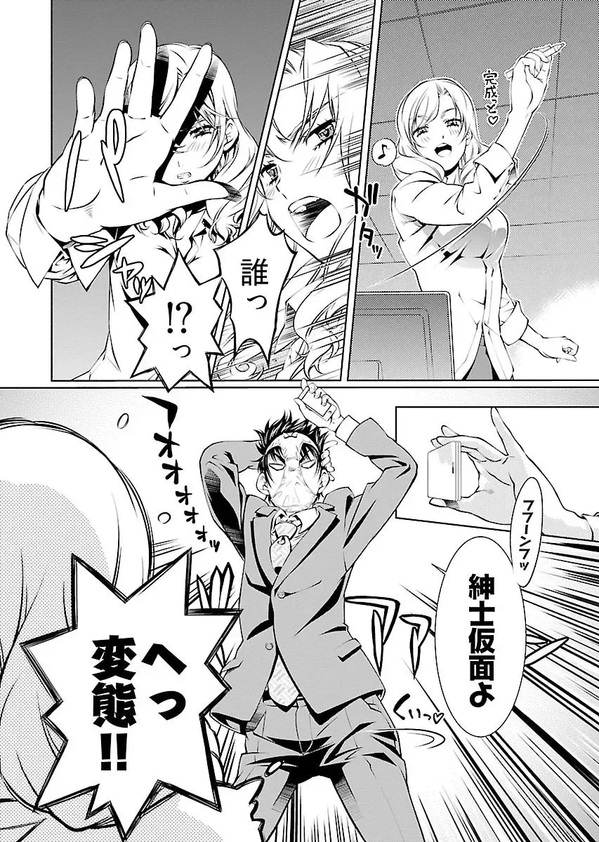 [Nakamura Uzuki] Yuigadokuson Tendou-san! vol. 2 Fhentai - Page 62