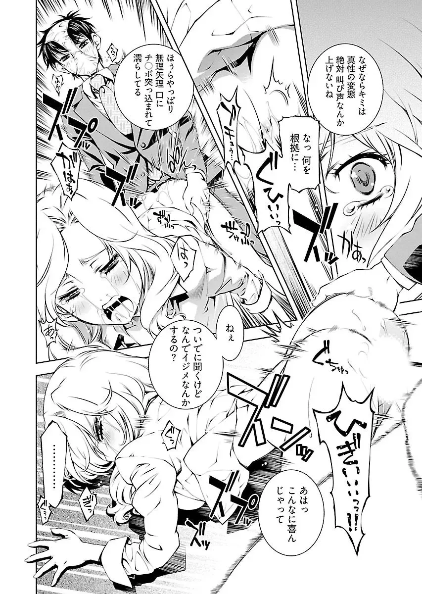 [Nakamura Uzuki] Yuigadokuson Tendou-san! vol. 2 Fhentai - Page 68