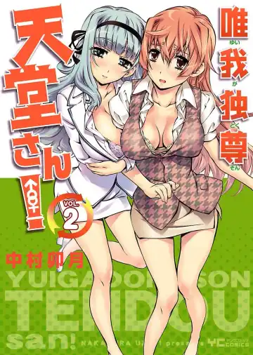 Read [Nakamura Uzuki] Yuigadokuson Tendou-san! vol. 2 - Fhentai