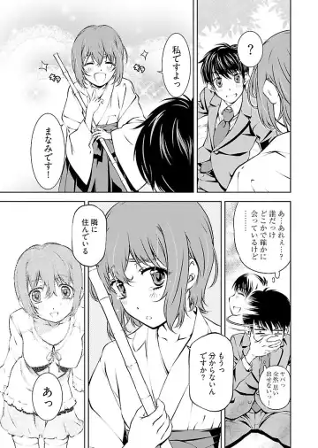 [Nakamura Uzuki] Yuigadokuson Tendou-san! vol. 2 Fhentai - Page 101