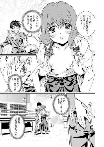 [Nakamura Uzuki] Yuigadokuson Tendou-san! vol. 2 Fhentai - Page 111