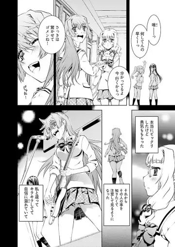 [Nakamura Uzuki] Yuigadokuson Tendou-san! vol. 2 Fhentai - Page 12