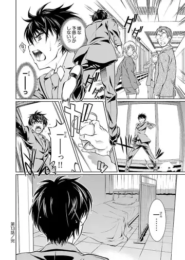 [Nakamura Uzuki] Yuigadokuson Tendou-san! vol. 2 Fhentai - Page 142