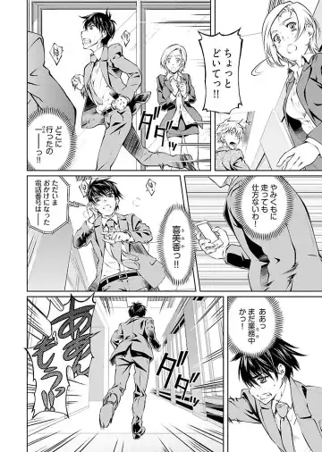 [Nakamura Uzuki] Yuigadokuson Tendou-san! vol. 2 Fhentai - Page 144