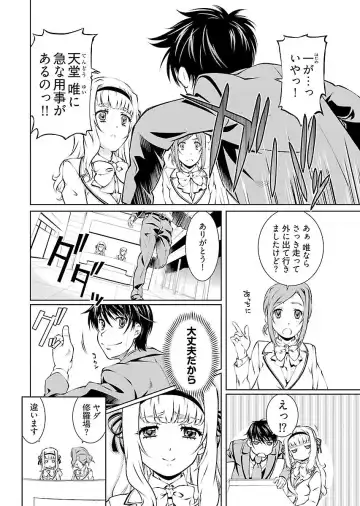 [Nakamura Uzuki] Yuigadokuson Tendou-san! vol. 2 Fhentai - Page 146