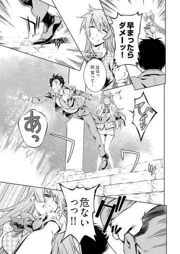 [Nakamura Uzuki] Yuigadokuson Tendou-san! vol. 2 Fhentai - Page 149