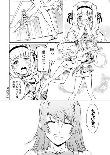 [Nakamura Uzuki] Yuigadokuson Tendou-san! vol. 2 Fhentai - Page 164