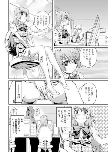 [Nakamura Uzuki] Yuigadokuson Tendou-san! vol. 2 Fhentai - Page 42