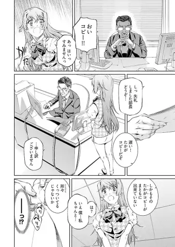 [Nakamura Uzuki] Yuigadokuson Tendou-san! vol. 2 Fhentai - Page 44