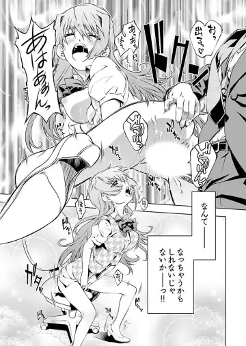 [Nakamura Uzuki] Yuigadokuson Tendou-san! vol. 2 Fhentai - Page 51