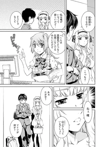 [Nakamura Uzuki] Yuigadokuson Tendou-san! vol. 2 Fhentai - Page 55