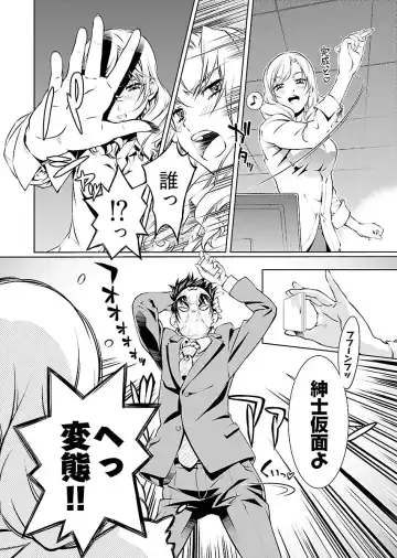 [Nakamura Uzuki] Yuigadokuson Tendou-san! vol. 2 Fhentai - Page 62