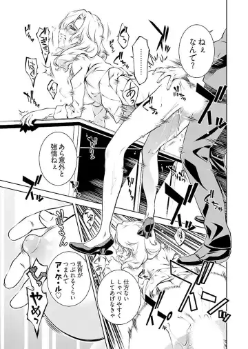 [Nakamura Uzuki] Yuigadokuson Tendou-san! vol. 2 Fhentai - Page 69