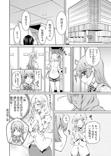 [Nakamura Uzuki] Yuigadokuson Tendou-san! vol. 2 Fhentai - Page 74