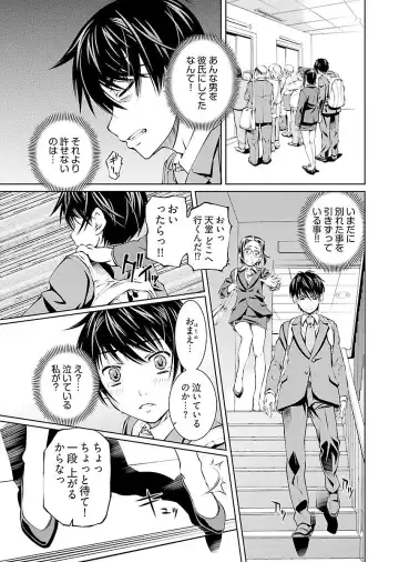 [Nakamura Uzuki] Yuigadokuson Tendou-san! vol. 2 Fhentai - Page 85