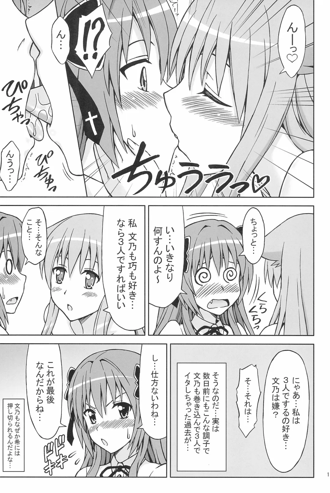 [Eiji] Nyan...da to...? Fhentai - Page 13