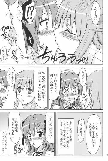 [Eiji] Nyan...da to...? Fhentai - Page 13