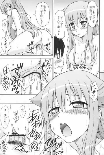 [Eiji] Nyan...da to...? Fhentai - Page 7