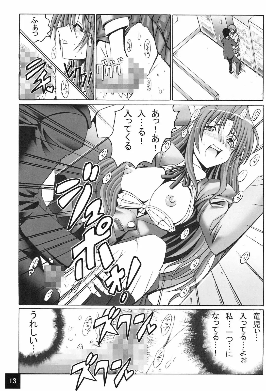 [Oobayashi Mori - Pensuke] Limited Chiwadora! Fhentai - Page 15