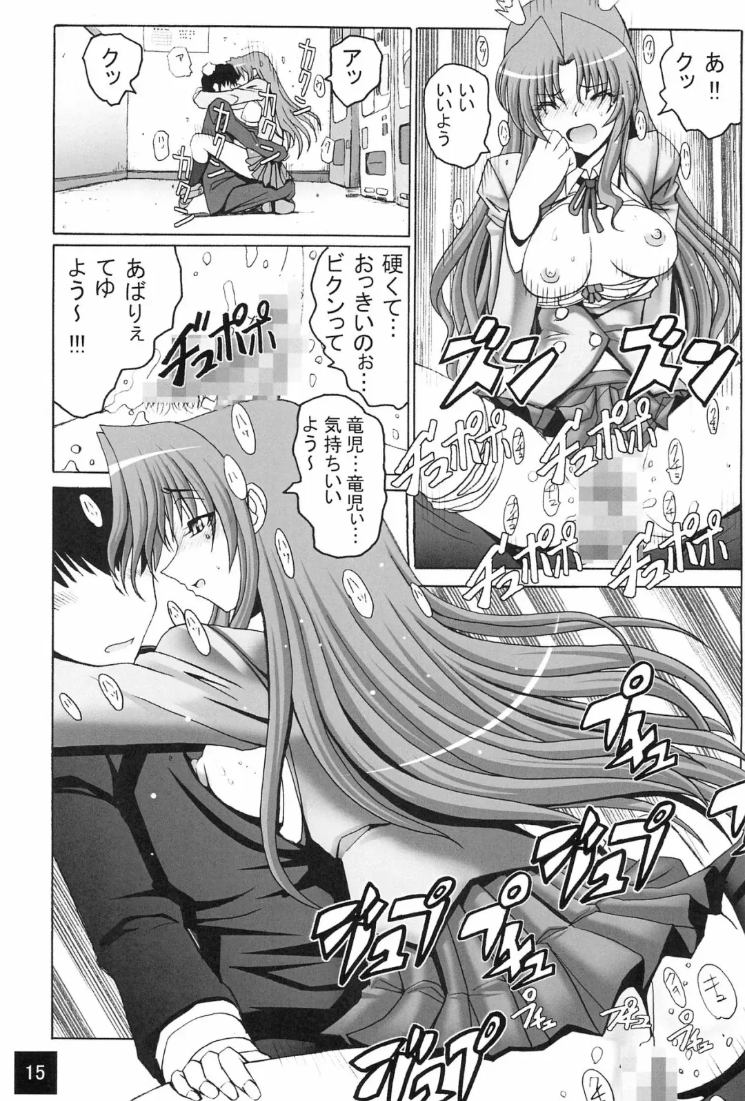 [Oobayashi Mori - Pensuke] Limited Chiwadora! Fhentai - Page 17