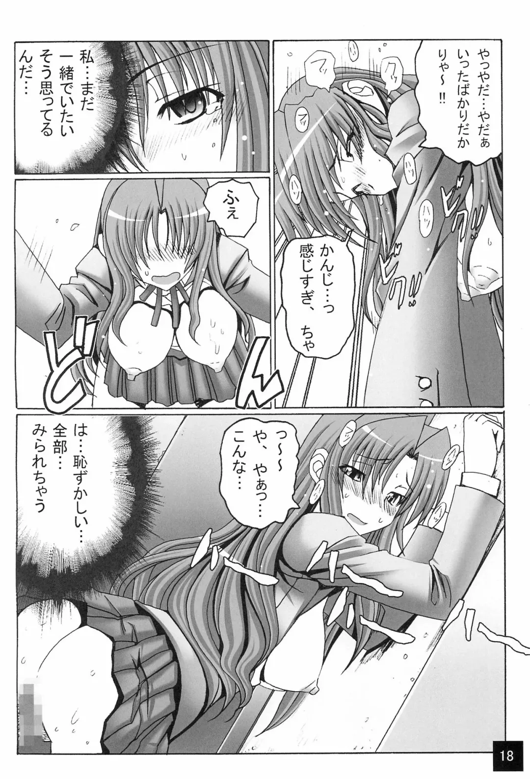 [Oobayashi Mori - Pensuke] Limited Chiwadora! Fhentai - Page 20