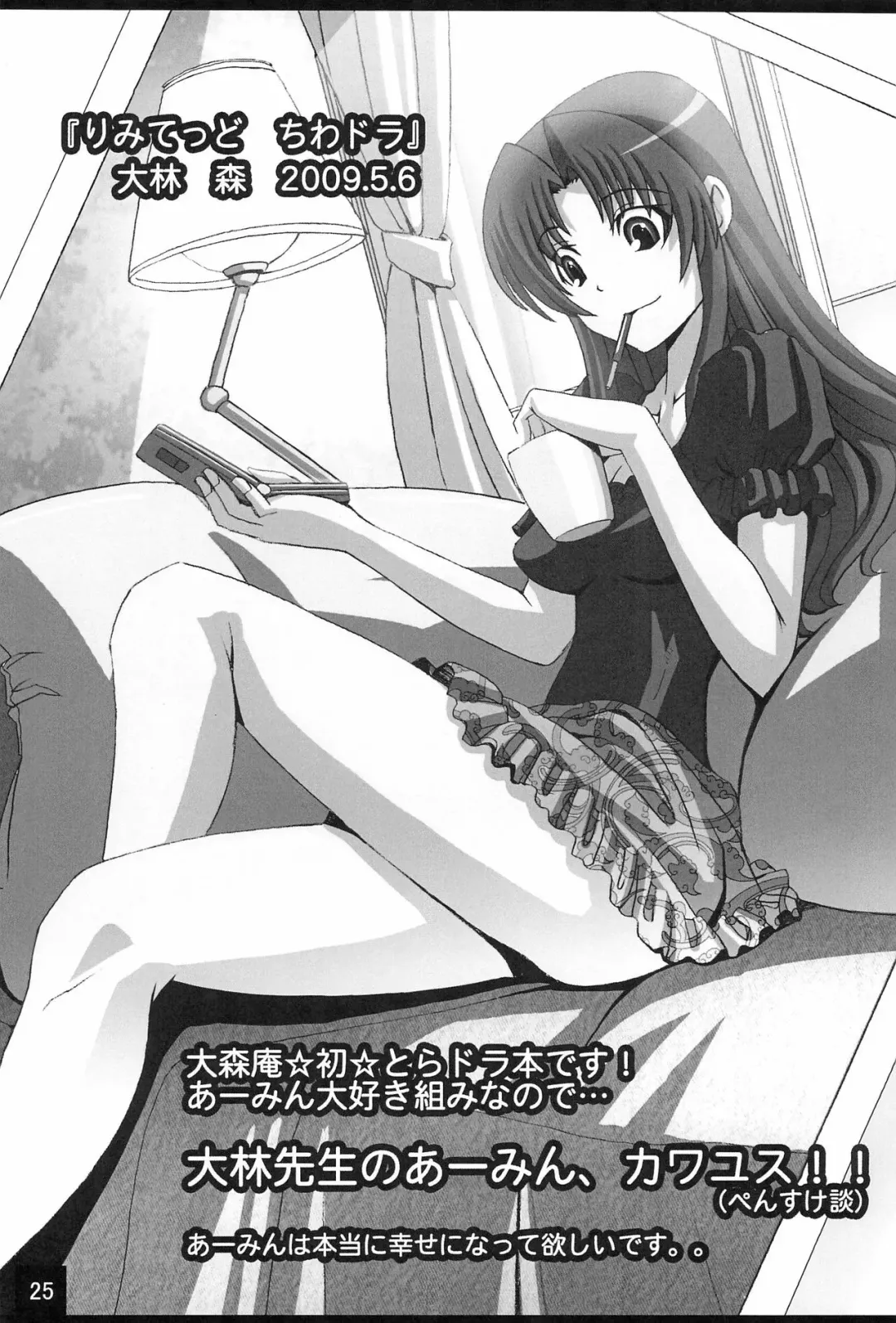 [Oobayashi Mori - Pensuke] Limited Chiwadora! Fhentai - Page 27