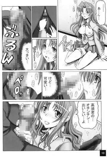 [Oobayashi Mori - Pensuke] Limited Chiwadora! Fhentai - Page 12