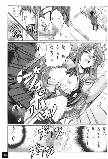 [Oobayashi Mori - Pensuke] Limited Chiwadora! Fhentai - Page 15