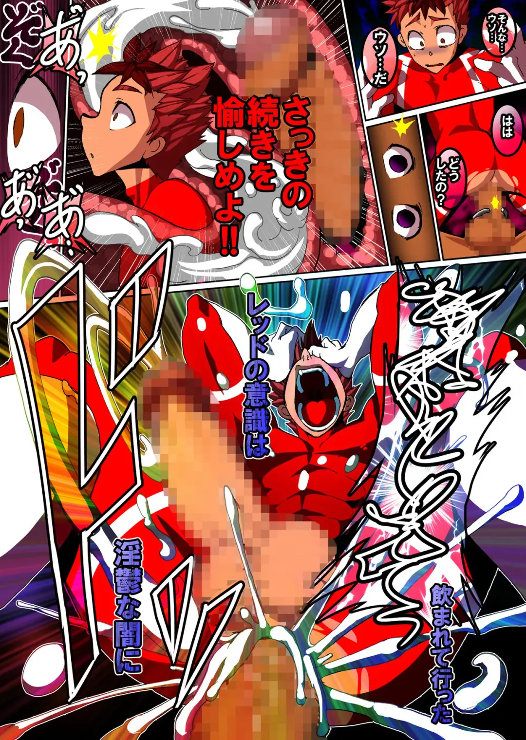 [Rukirufas] Angu Taitei no Sennouhari Fhentai - Page 19