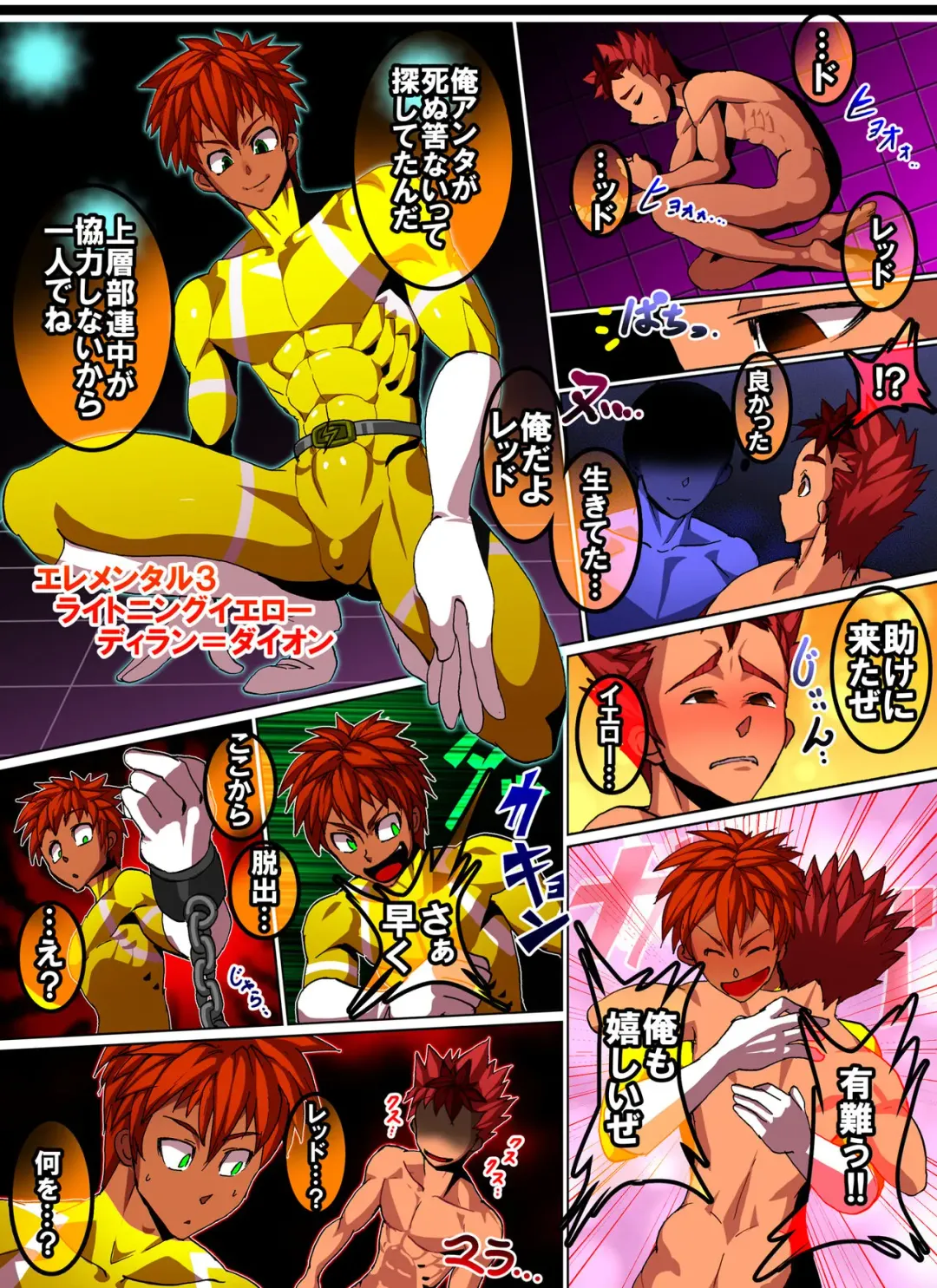 [Rukirufas] Angu Taitei no Sennouhari Fhentai - Page 20