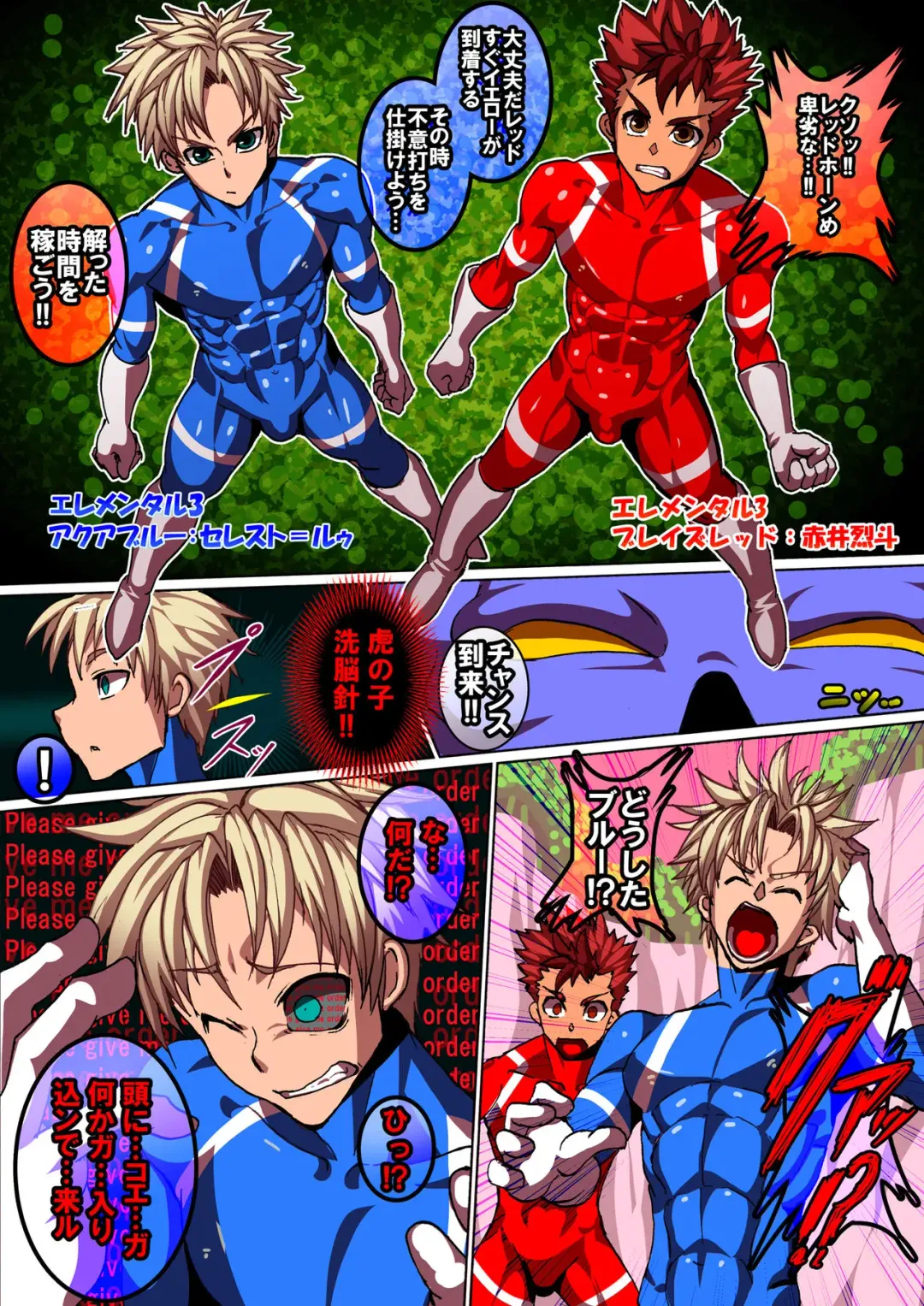 [Rukirufas] Angu Taitei no Sennouhari Fhentai - Page 4