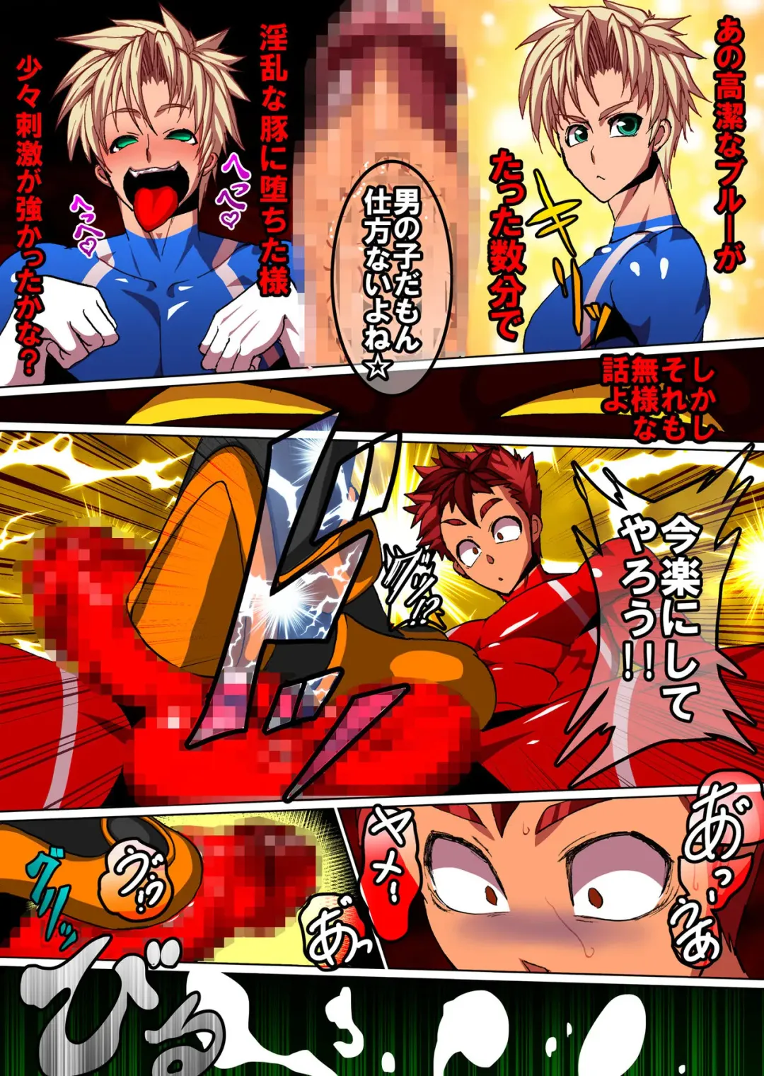 [Rukirufas] Angu Taitei no Sennouhari Fhentai - Page 9