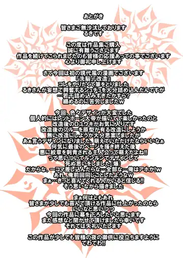 [Rukirufas] Angu Taitei no Sennouhari Fhentai - Page 26