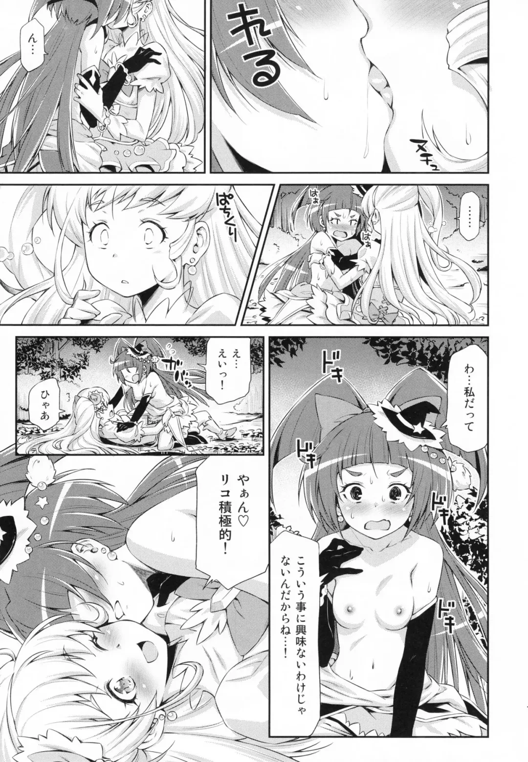[Kazuma Muramasa] Miracle Sweet Magical Fragrance Fhentai - Page 18