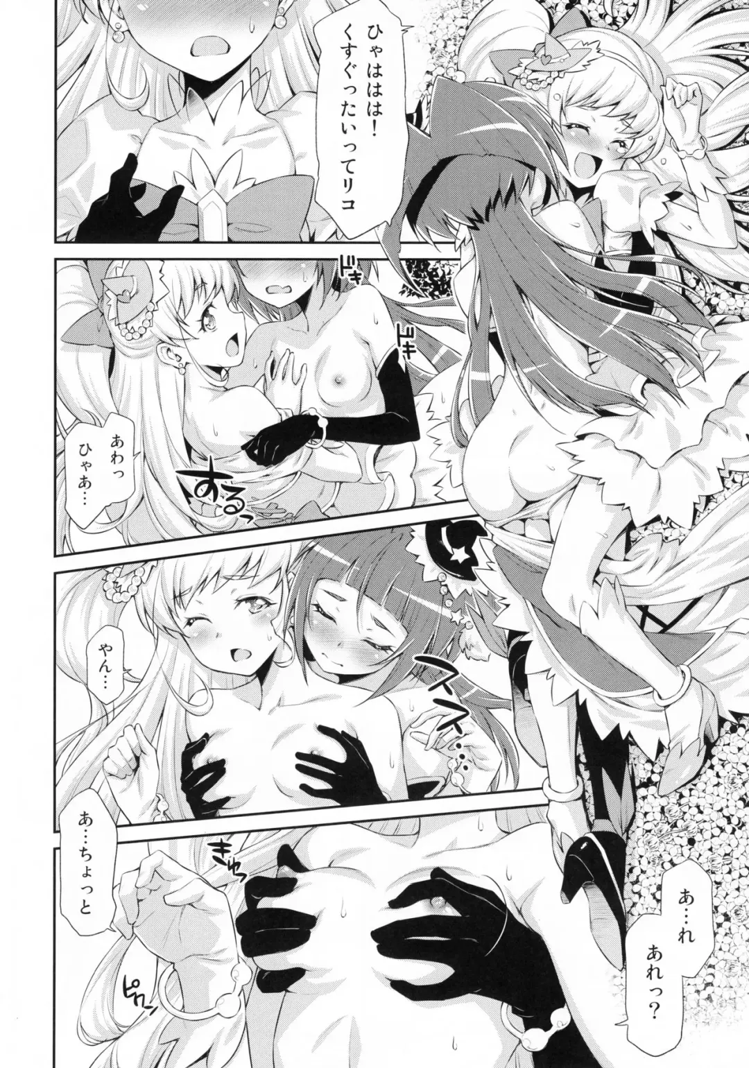 [Kazuma Muramasa] Miracle Sweet Magical Fragrance Fhentai - Page 19
