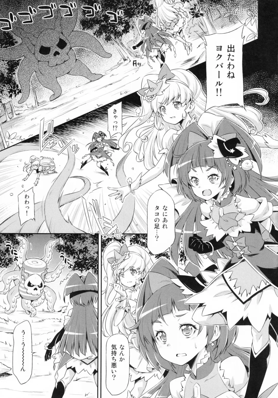 [Kazuma Muramasa] Miracle Sweet Magical Fragrance Fhentai - Page 4