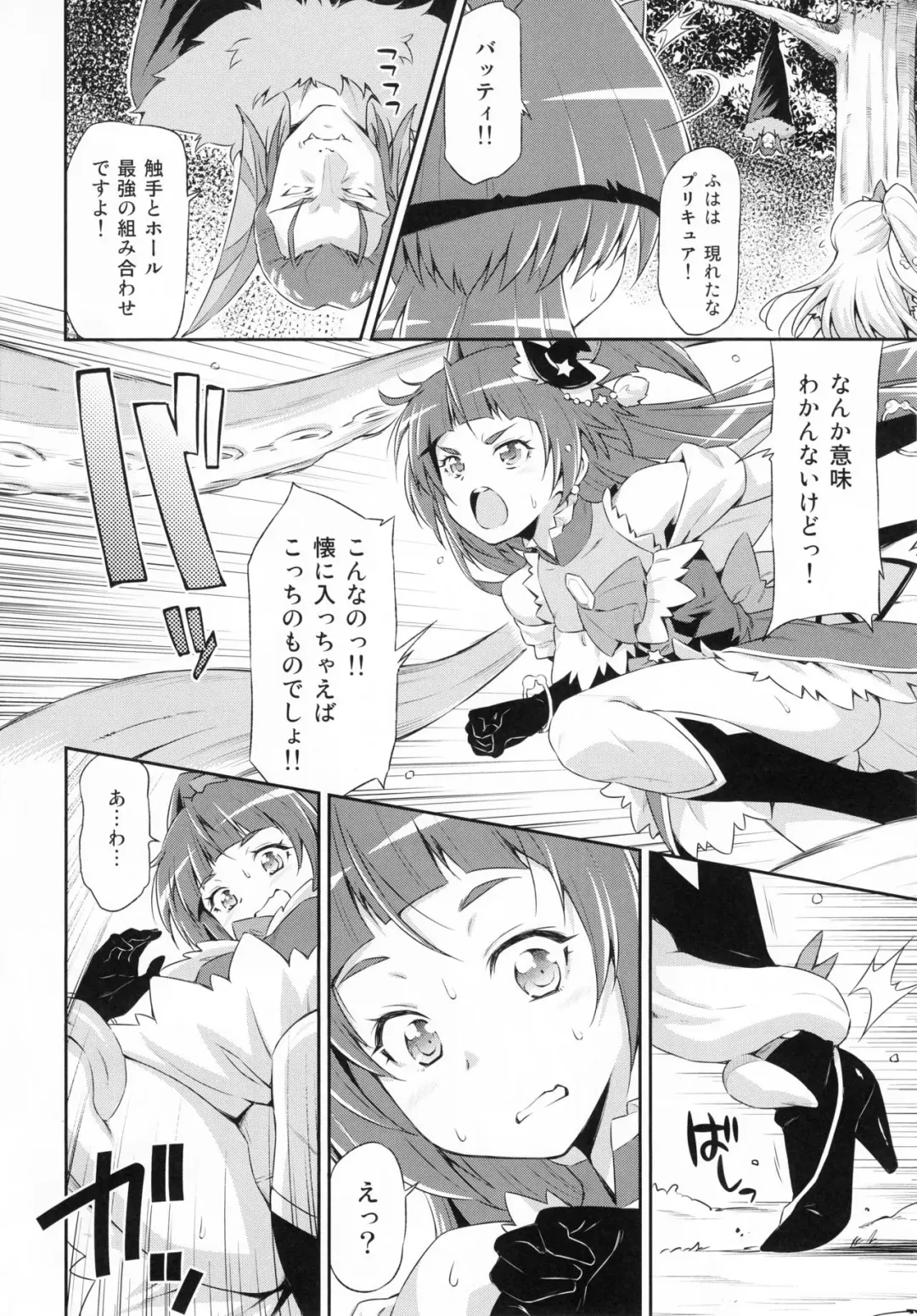 [Kazuma Muramasa] Miracle Sweet Magical Fragrance Fhentai - Page 5