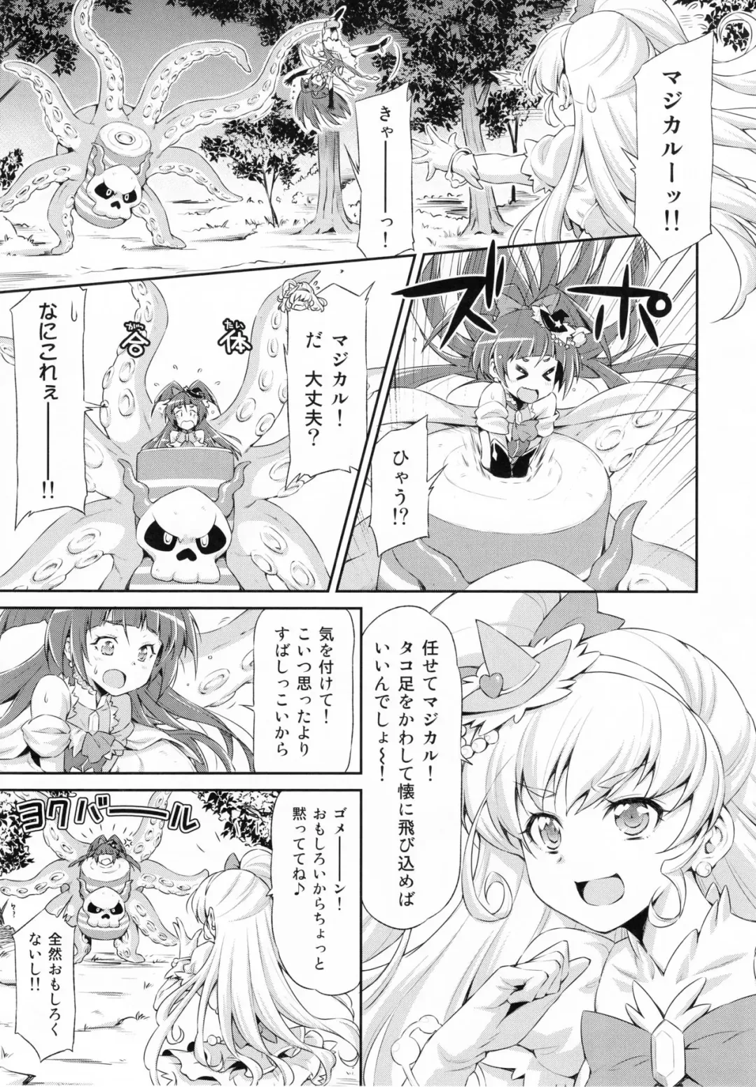 [Kazuma Muramasa] Miracle Sweet Magical Fragrance Fhentai - Page 6
