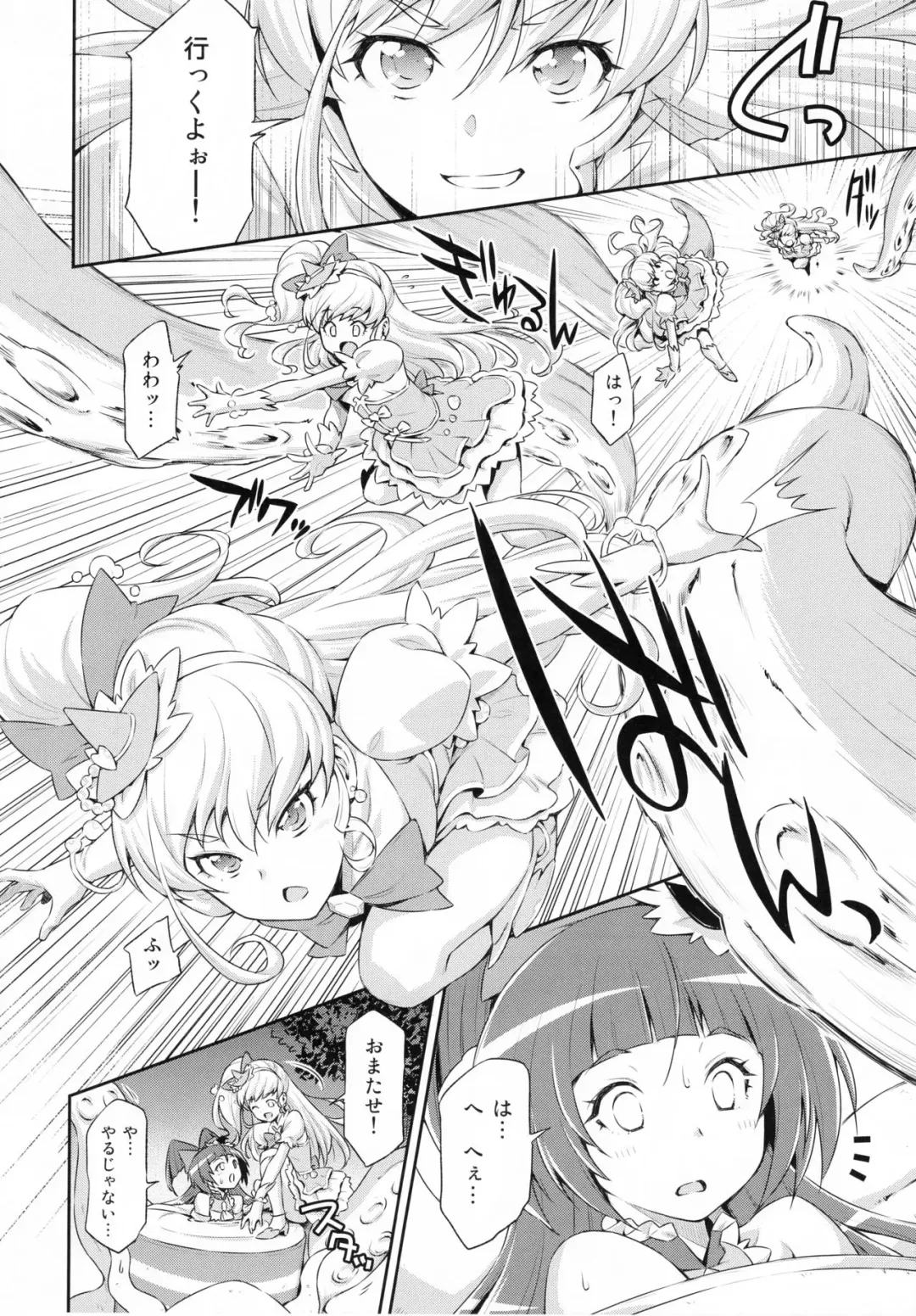 [Kazuma Muramasa] Miracle Sweet Magical Fragrance Fhentai - Page 7